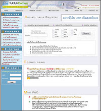 Photo of the first page of website TukTukDomain.com